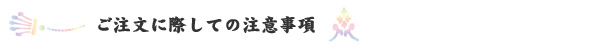 盆栽の通販でのご注文方法